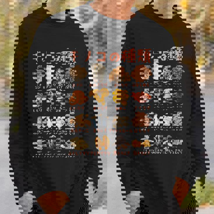 キノコ 種類 面白いtシャツ おもしろ 食べ物 文字入り メンズ 面白い 服 ネタ グッズ 文字tシャツ スウェットシャツ 彼への贈り物
