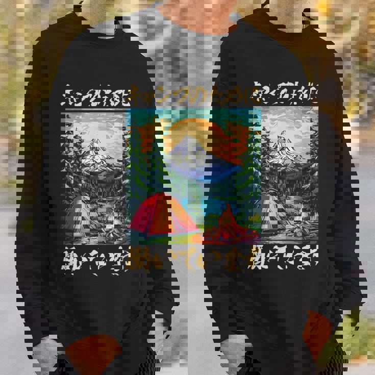 キャンプ 面白いtシャツ ソロキャンプ メンズ 子供 ネタ おもしろ 面白い 服 おもしろグッズ 文字入り スウェットシャツ 彼への贈り物