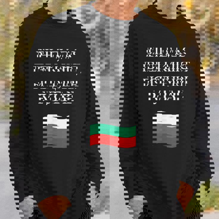 キリルリック ブルガリア国旗 ゴールドビーチ ブルガリア バルマン スウェットシャツ 彼への贈り物