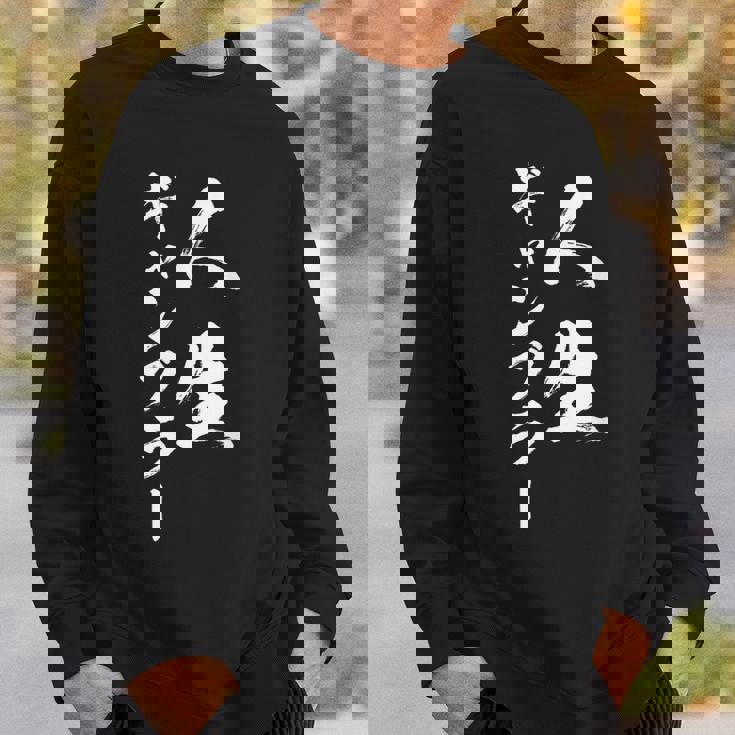 ギャンブラー 馬tシャツ レース 競馬 競輪 競艇 面白いtシャツ 文字入り メンズ おもしろ 筆文字 面白い ネタ スウェットシャツ 彼への贈り物