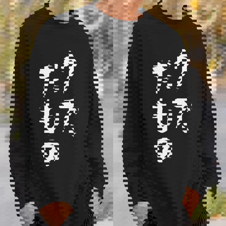 クズだもの 面白いtシャツ 文字入り メンズ おもしろ 面白い 服 オリジナル おもしろグッズ 文字tシャツ ネタ スウェットシャツ 彼への贈り物