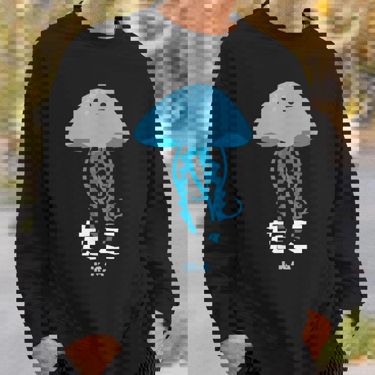 クラゲ 水母 たこ イカ 海洋生物 矛盾 おもしろ イラスト かわいい 面白い ネタ 画像 スウェットシャツ 彼への贈り物