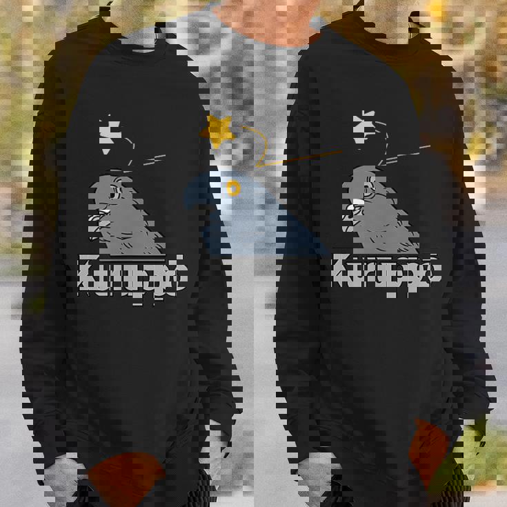 クルッポー（ハト） スウェットシャツ 彼への贈り物