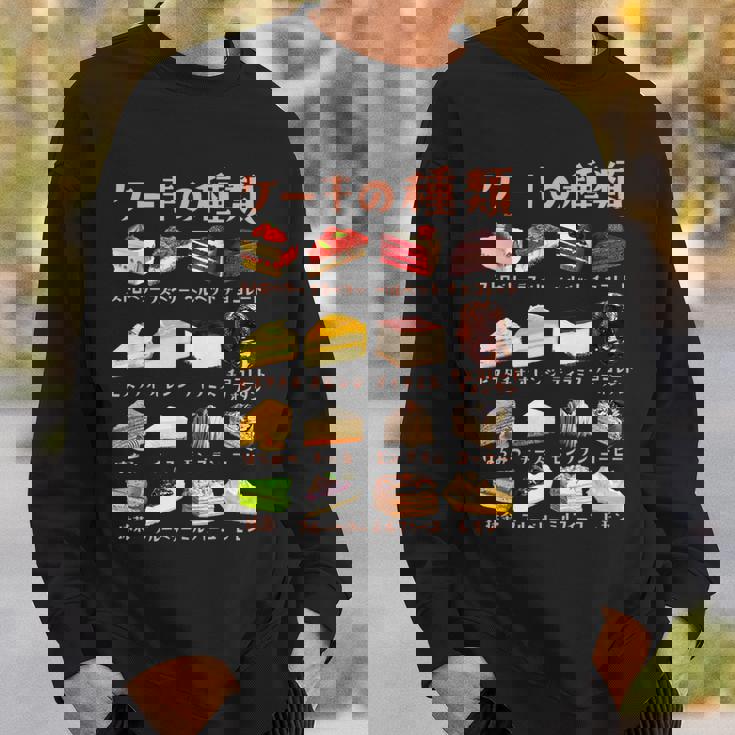 ケーキ 種類 面白いtシャツ おもしろ 食べ物 デザート メンズ 面白い 服 ネタ グッズ 文字tシャツ スウェットシャツ 彼への贈り物