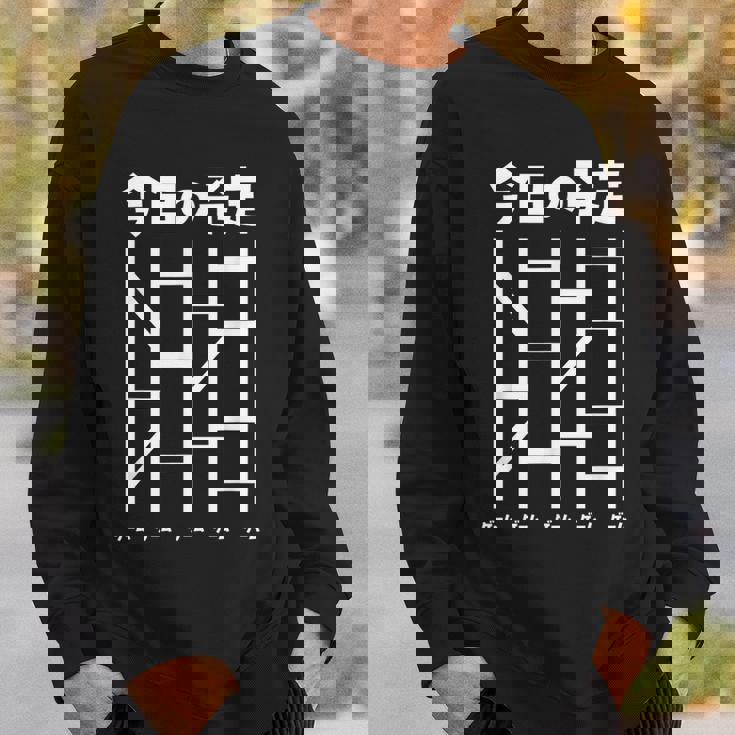 ゲーム 面白いtシャツ あみだくじ ゲーマー ネタ 文字入り メンズ おもしろ 面白い 服 グッズ 文字tシャツ スウェットシャツ 彼への贈り物