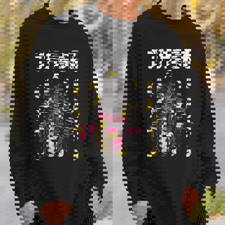 ゴリラ豪雨 面白い ネタ ゴリラ ジョーク ドラマー ドラム好き バンド好き ギャグ ギャグ好き おもしろ ダジャレ スウェットシャツ 彼への贈り物