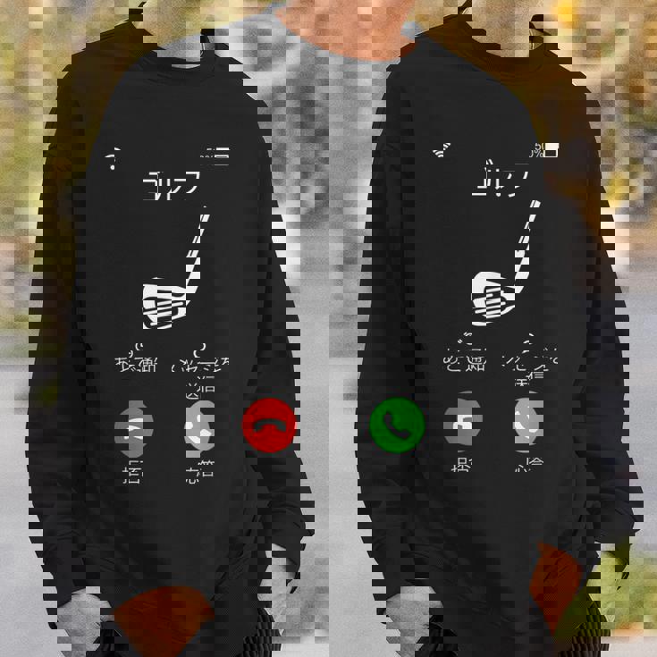 ゴルフ 着信 面白いtシャツ ホール 文字入り メンズ おもしろ 面白い 服 オリジナル おもしろグッズ 文字tシャツ スウェットシャツ 彼への贈り物
