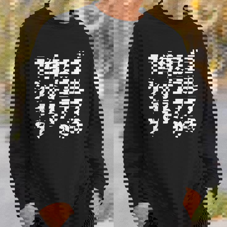 ゴルフ 面白いtシャツ おもしろ スコアが伸びる 筆文字 打ちっ放し 練習着 ウェア ネタ 服 スウェットシャツ 彼への贈り物