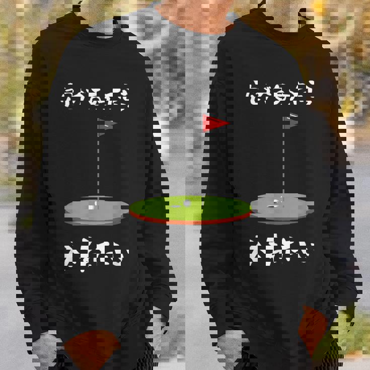ゴルフ 面白いtシャツ ホール 文字入り メンズ おもしろ 面白い 服 オリジナル おもしろグッズ 文字tシャツ 下ネタ スウェットシャツ 彼への贈り物