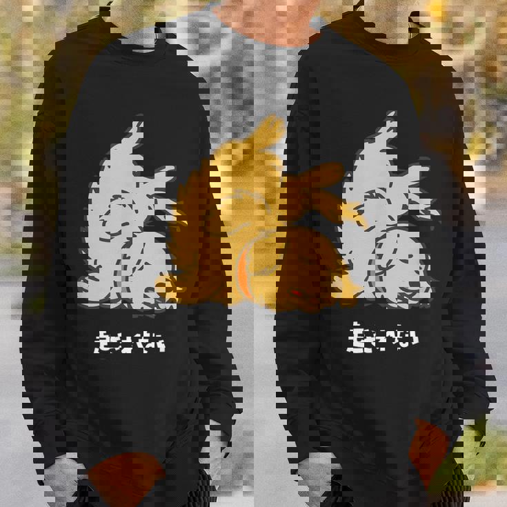 ゴールデンレトリバー ゴールデン 犬 起きれない やる気スイッチ故障中 かわいい イラスト シンプル 簡単 おもしろ スウェットシャツ 彼への贈り物