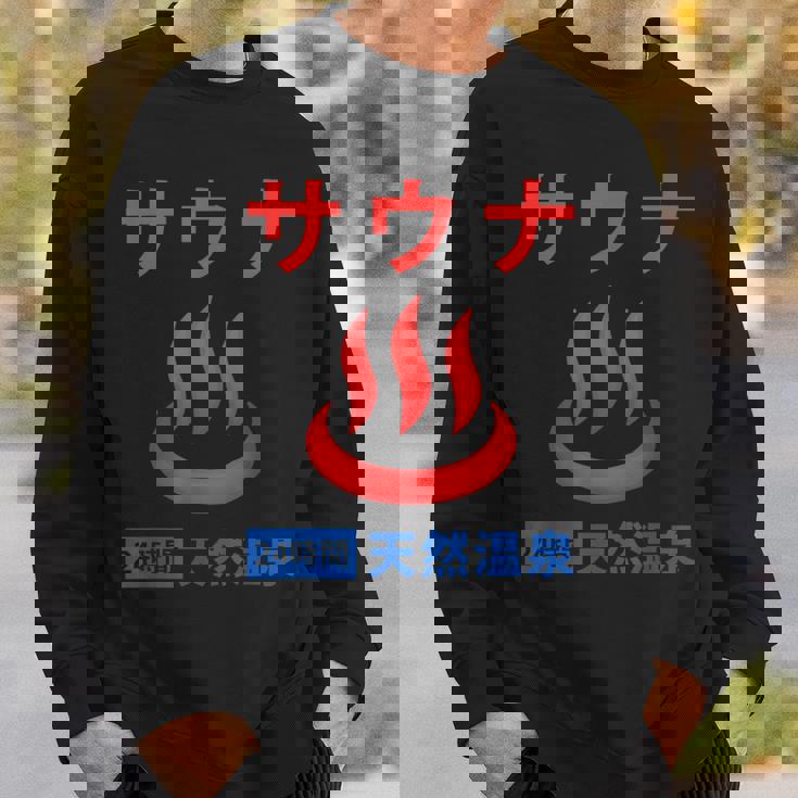 サウナ 天然温泉 温泉好き サウナ好き お風呂 昭和風 レトロ おもしろ スウェットシャツ 彼への贈り物