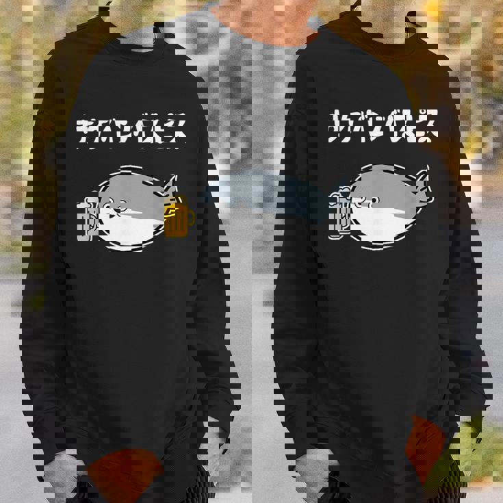 サケバンバスピス サカバンバスピス 酒好き ダジャレ お酒好き 古代魚 ネタ お笑い おもしろ ネタ スウェットシャツ 彼への贈り物