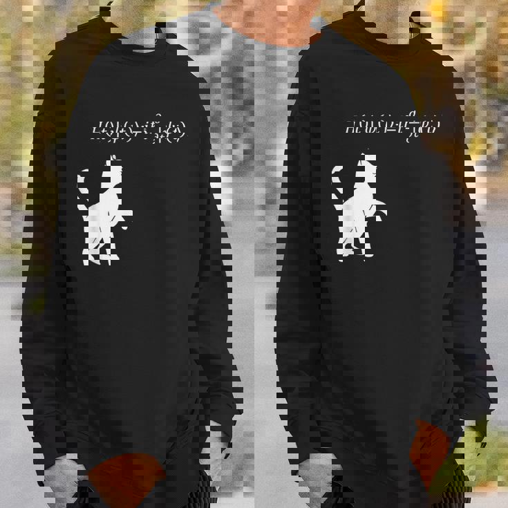 シュロディンガース 猫方程式物理学 オタク物理学 科学 スウェットシャツ 彼への贈り物