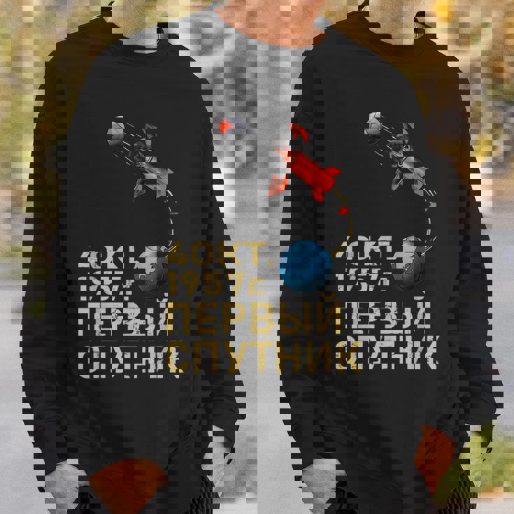 スプートニクソ連ソビエト連邦宇宙衛星ガガーリン スウェットシャツ 彼への贈り物