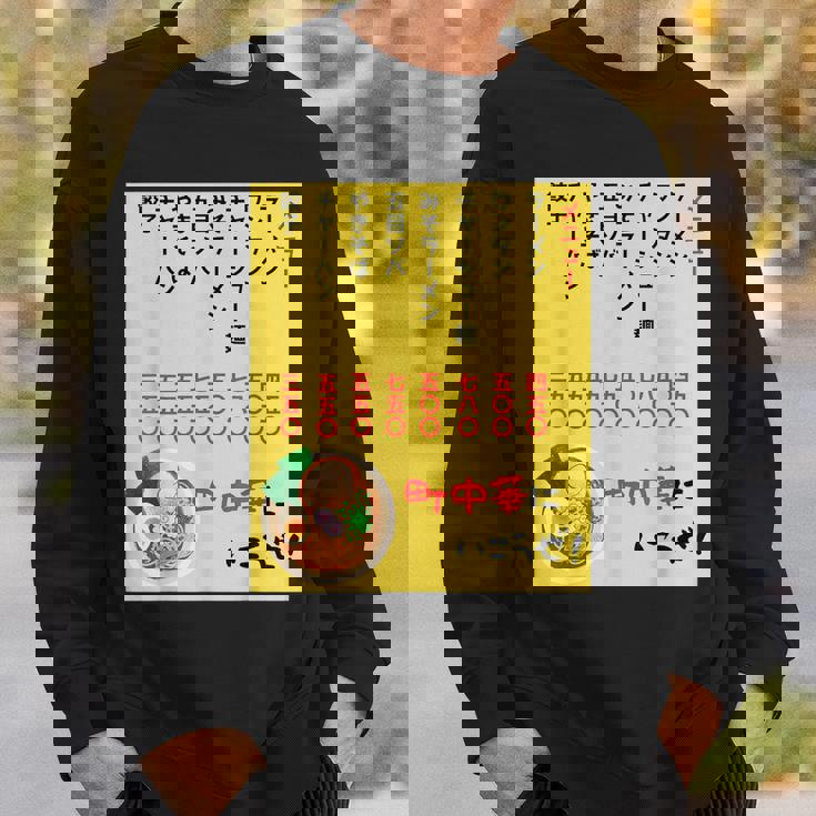 チェーン店に負けるな！ スウェットシャツ 彼への贈り物