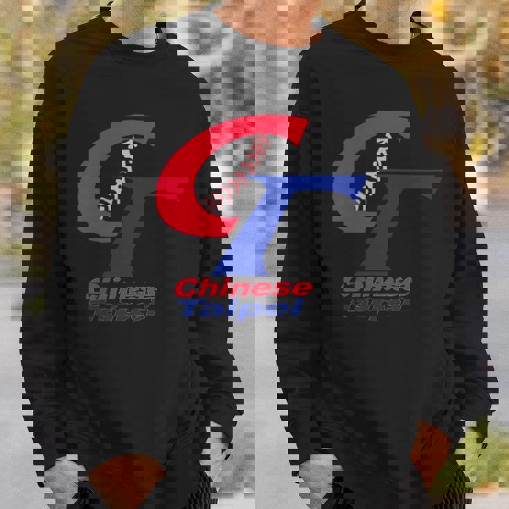 チャイニーズタイペイ 野球 台湾 I Love Taiwan ボーイフレンドギフト スウェットシャツ 彼への贈り物