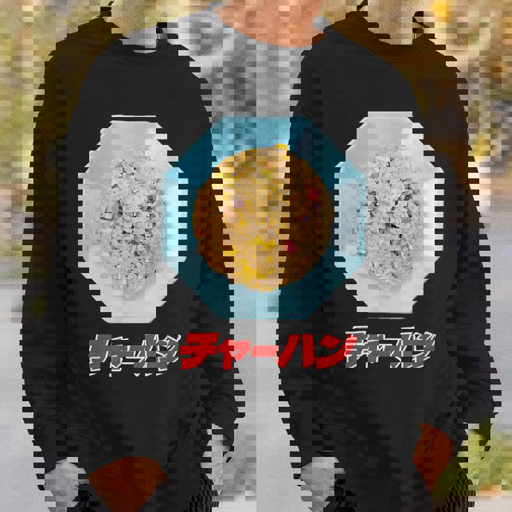 チャーハン（町中華） スウェットシャツ 彼への贈り物