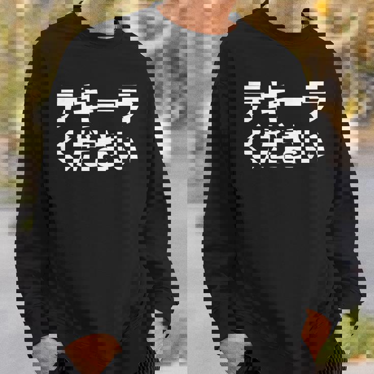 テキーラ漢字シャツ 日本語テキーラ スウェットシャツ 彼への贈り物