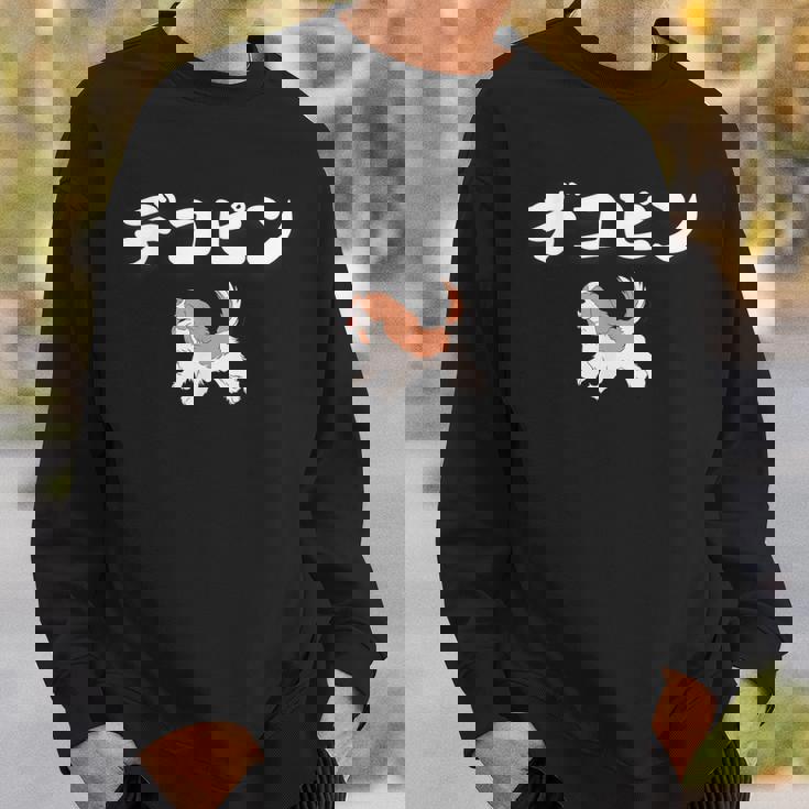 デコピン でこぴん 大谷愛犬 スウェットシャツ 彼への贈り物