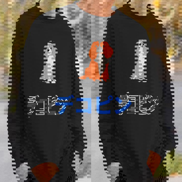 デコピン 大谷愛犬 Dekopin Decoy Dog スウェットシャツ 彼への贈り物