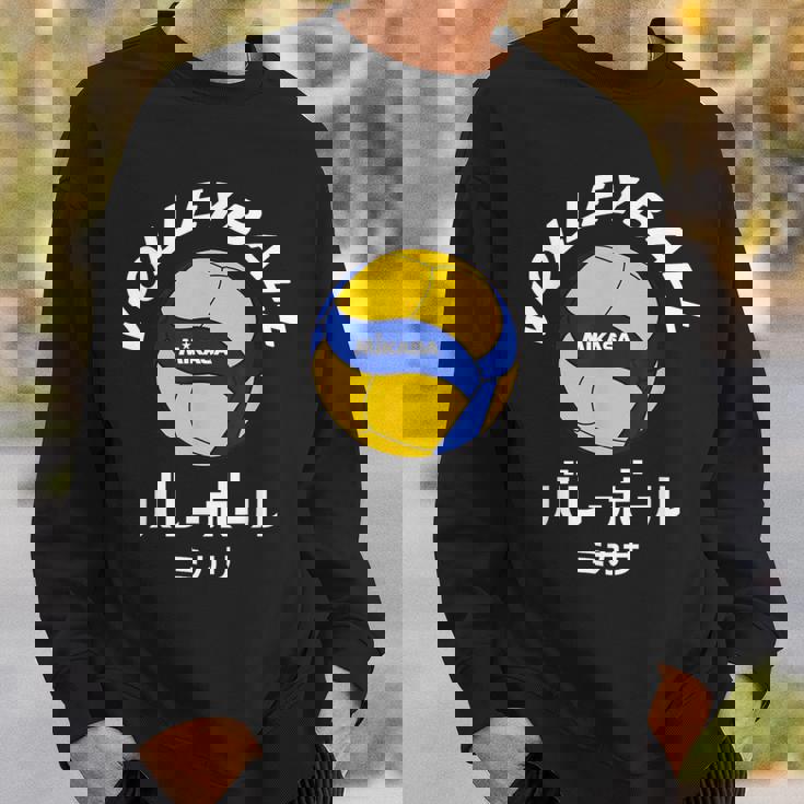 デザイン008 バレーボール スウェットシャツ 彼への贈り物