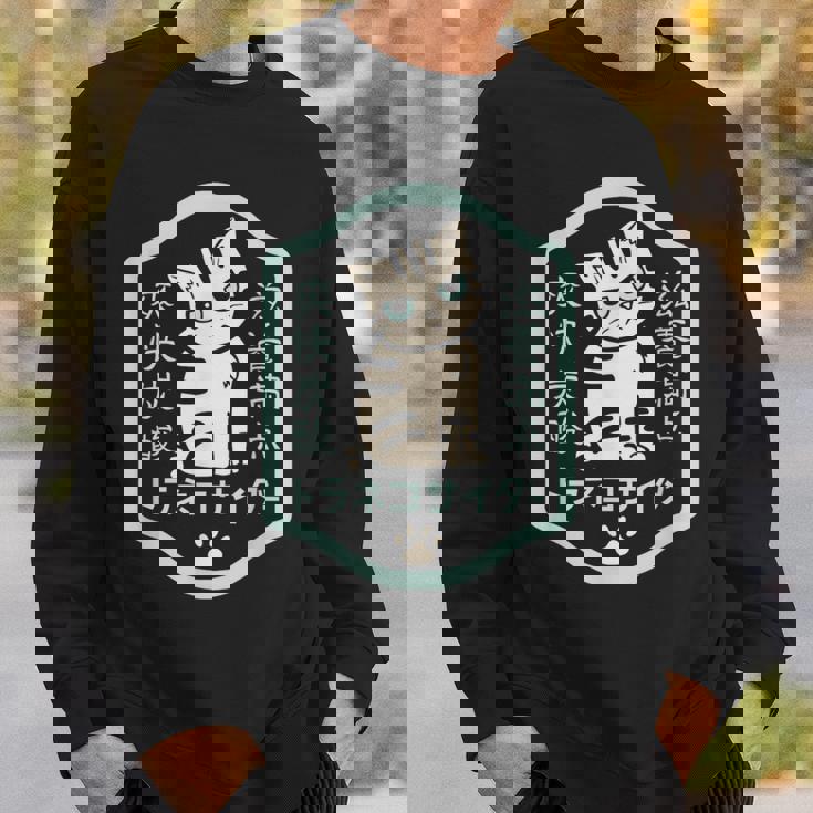 トラネコサイダー スウェットシャツ 彼への贈り物