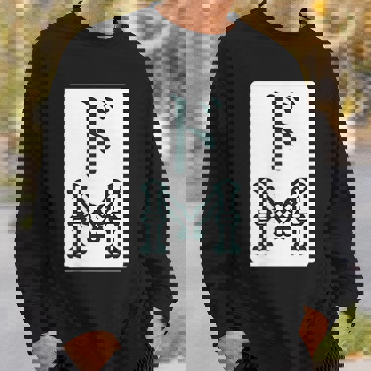 ドm 麻雀 牌 おもしろ グッズ 服 筆文字 面白いtシャツ 文字入り 面白い 文字 ネタ メンズ 雀士 スウェットシャツ 彼への贈り物