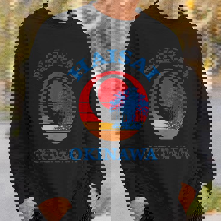 ハイサイ 沖縄日本へようこそ ガジマルツリー スウェットシャツ 彼への贈り物