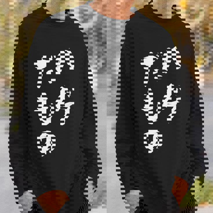 ハゲだもの 面白いtシャツ 文字入り メンズ 父 おもしろ 面白い 服 オリジナル おもしろグッズ 文字tシャツ ネタ スウェットシャツ 彼への贈り物