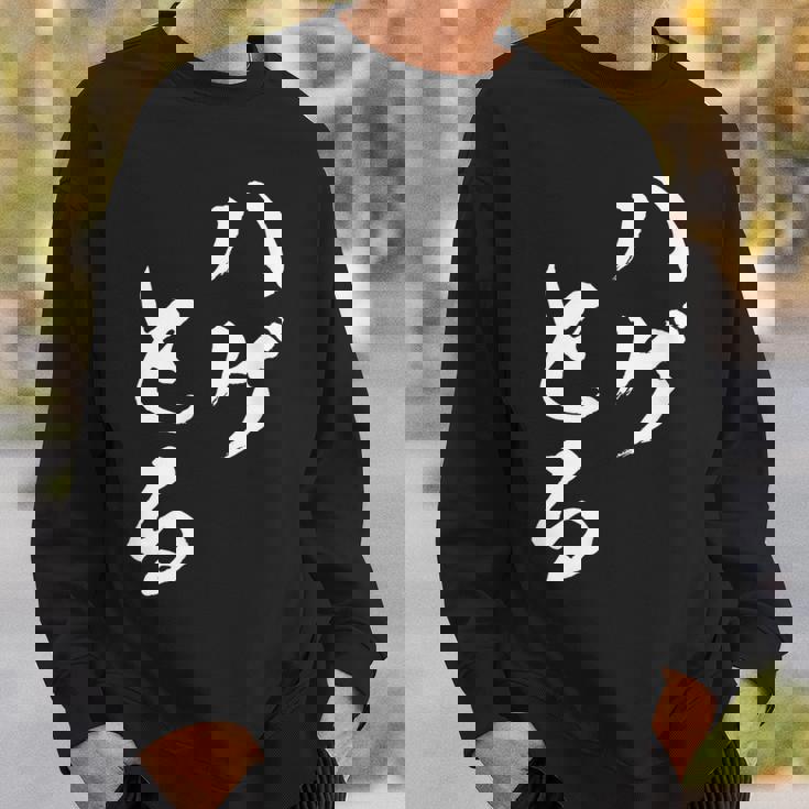 ハゲとる 面白tシャツ おもしろ文字 服 メンズ オリジナル ギャグ 笑えるtシャツ おもしろグッズ ネタ スウェットシャツ 彼への贈り物