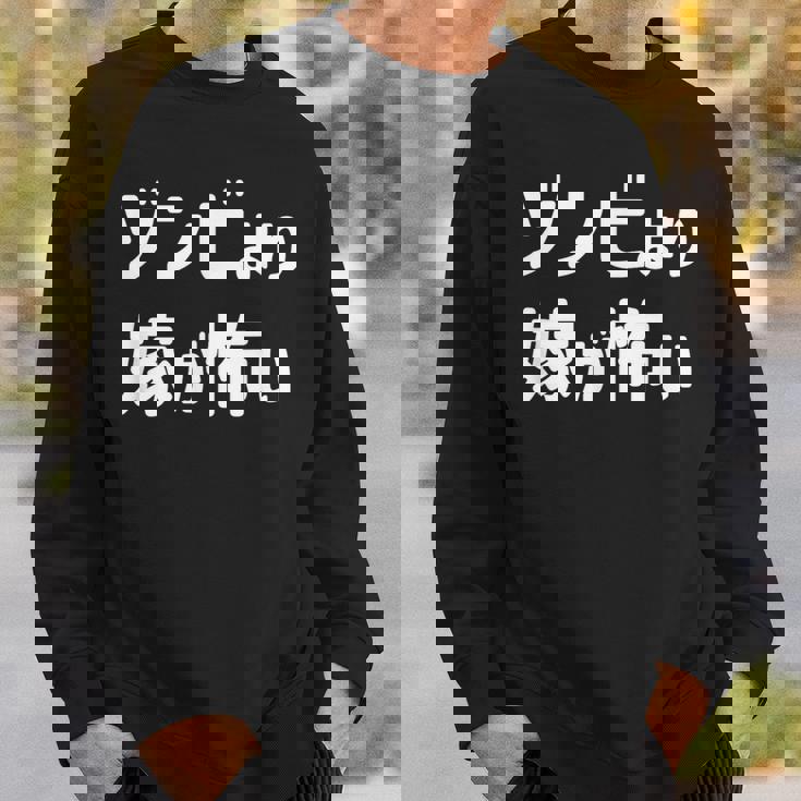 ハロウィンおもしろ【ゾンビより嫁が怖い】仮装パーティー ギャグ スウェットシャツ 彼への贈り物