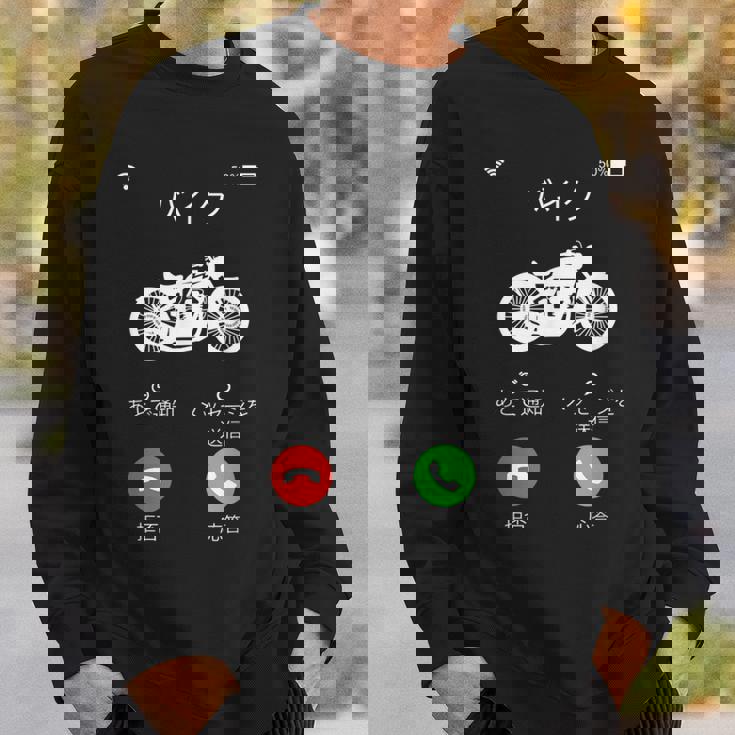 バイク 着信 面白tシャツ オートバイ メンズ おもしろtシャツ ツーリング 原付 単車 男性 ネタ 服 スウェットシャツ 彼への贈り物