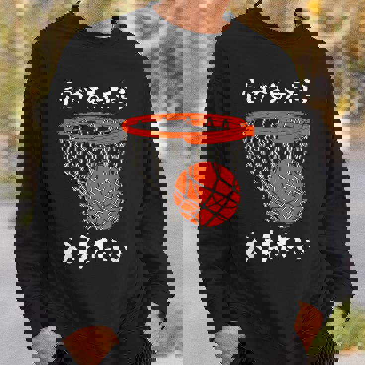 バスケ 面白tシャツ おもしろ 服 ネタ バスケットボール メンズ おもしろグッズ バスケ部 ウケ 下ネタ スウェットシャツ 彼への贈り物
