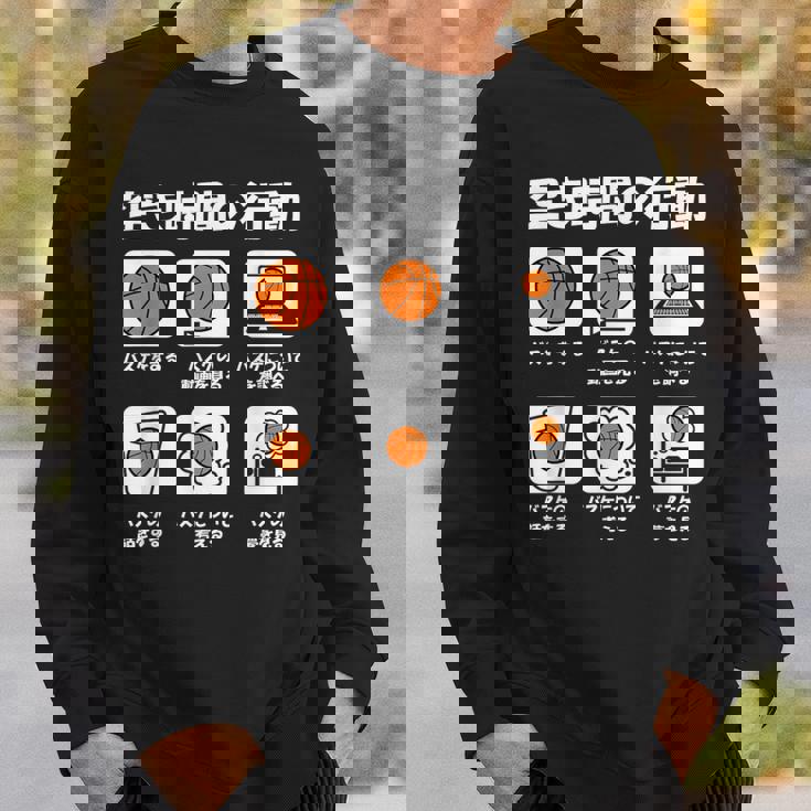 バスケットボール バスケ 面白tシャツ おもしろ 服 文字入り ネタ おもしろグッズ バスケ部 スウェットシャツ 彼への贈り物