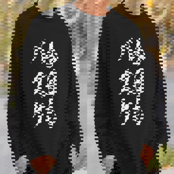 バスケットボール、おもしろ、面白い、ギフト、服、手紙、おもしろグッズ、バスケットボール部 スウェットシャツ 彼への贈り物