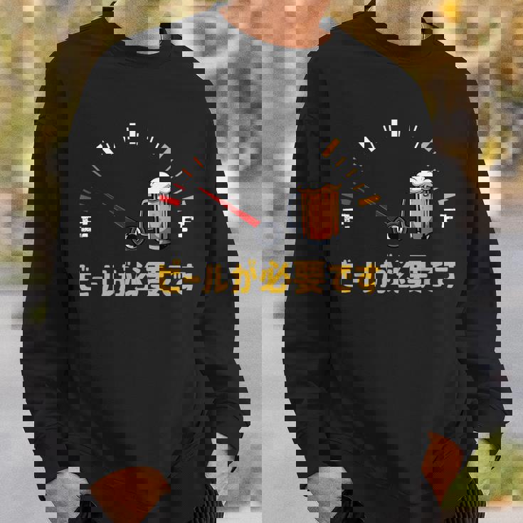 ビールが必要です 飲み おもしろ 飲み会 のんべえ ネタ 服 ビール 酒 面白い スウェットシャツ 彼への贈り物