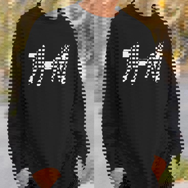 フリーハグ スウェットシャツ 彼への贈り物