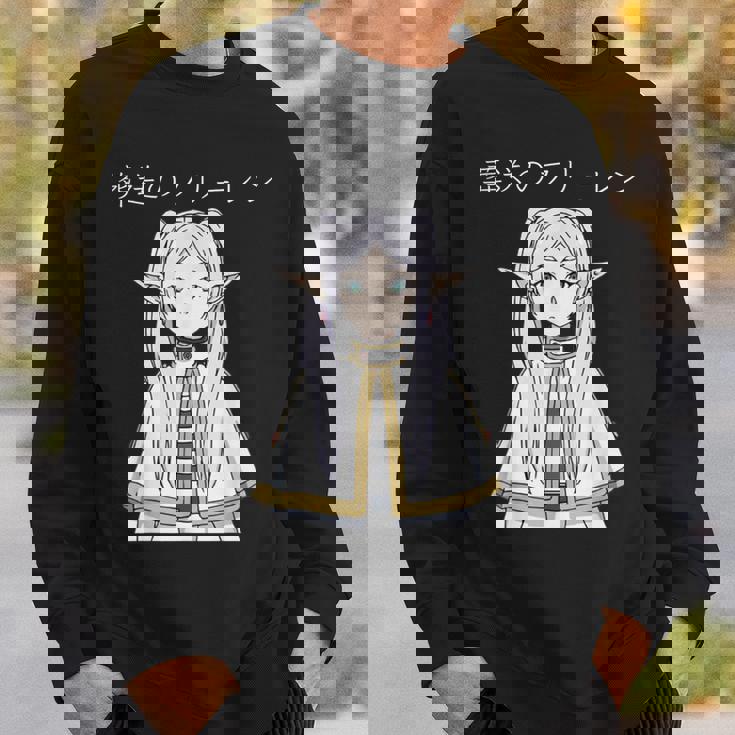 フリーレン 旅の果てを越えて 異世界アニメ 漫画 Tvゲーム スウェットシャツ 彼への贈り物