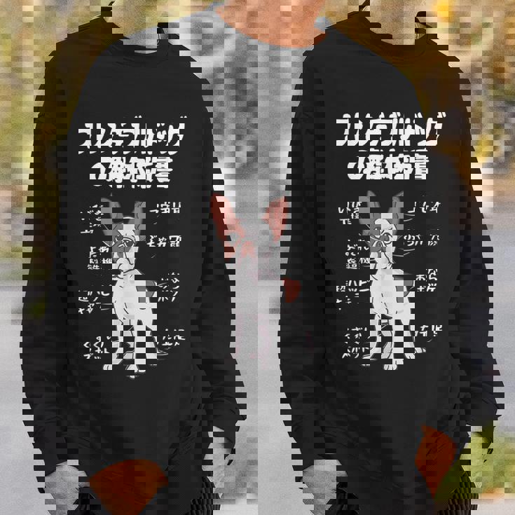 フレンチブルドッグの解体新書 フレンチブルドッグ 犬の飼い主 犬パパ 犬ママ おもしろ フレンチブル 犬好き スウェットシャツ 彼への贈り物