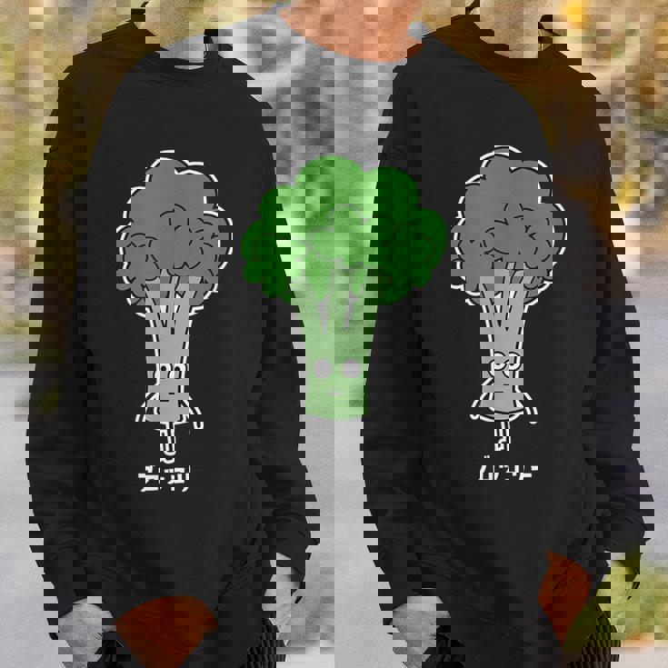 ブロッコリー 顔 イラスト かわいい おもしろ 簡単 シンプル ゆるい 野菜 スウェットシャツ 彼への贈り物