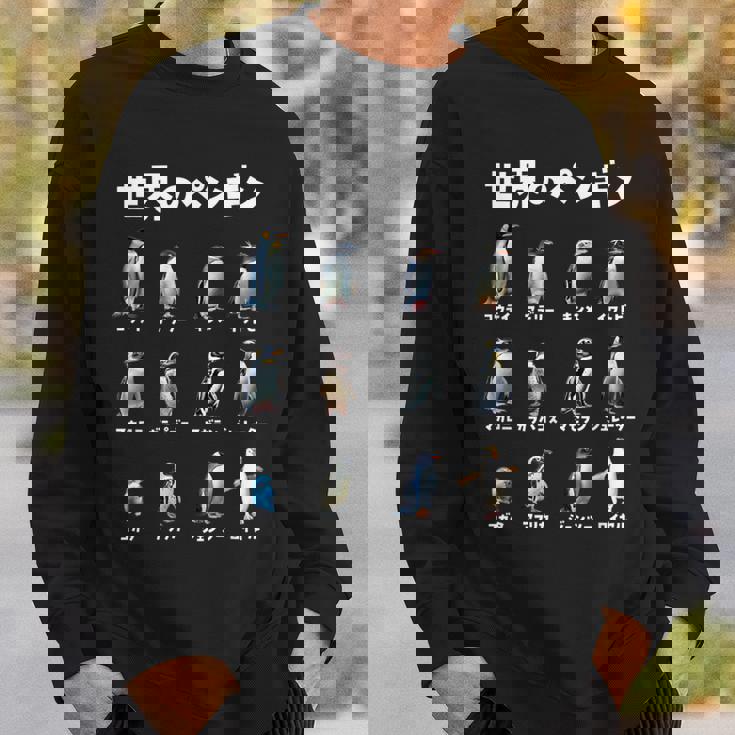 ペンギン 面白いtシャツ 動物 海 生き物 おもしろ メンズ 子供 おもしろ 服 グッズ ネタ スウェットシャツ 彼への贈り物