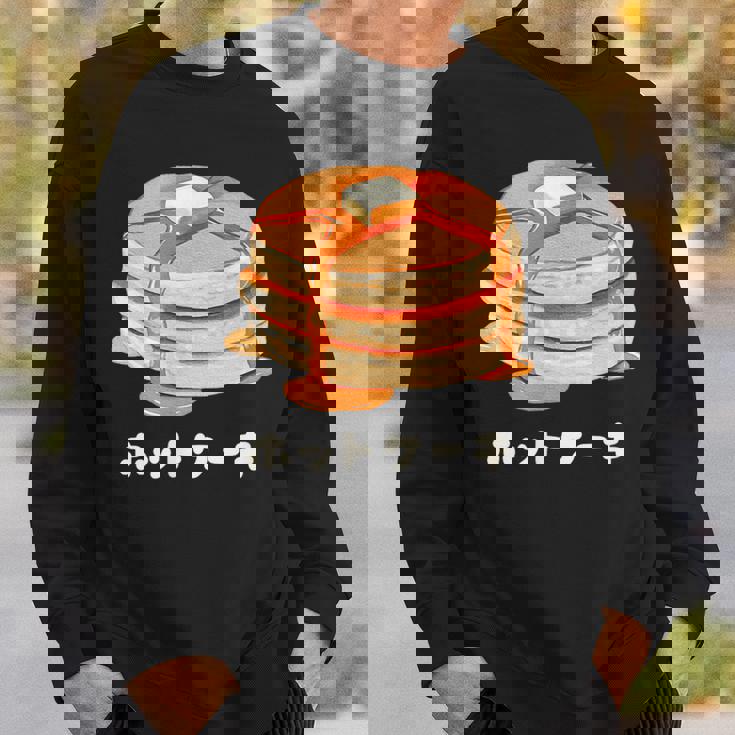 ホットケーキ パンケーキ バター はちみつ イラスト 喫茶店 洋菓子 レトロ 水彩 綺麗 かわいい おしゃれ スウェットシャツ 彼への贈り物