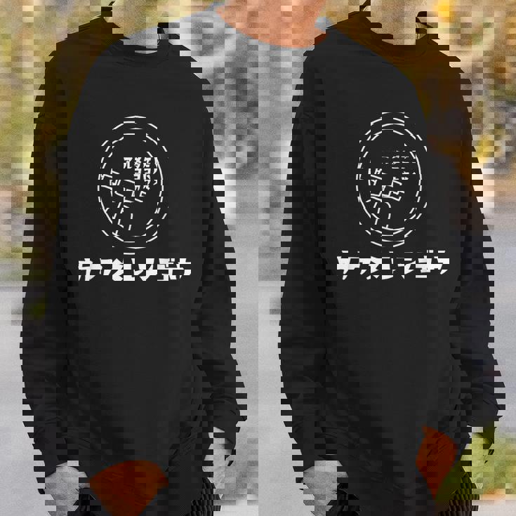 マルメダケドココロハカクメ2025 スウェットシャツ 彼への贈り物