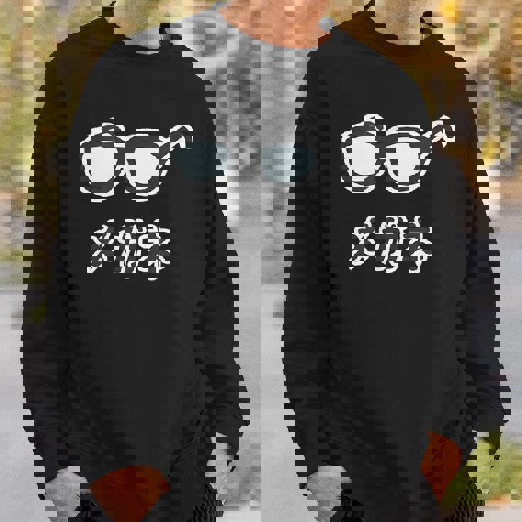 メガネ 眼鏡【変なtシャツ屋さん】 シンプル 手書き ゆるくて かわいい 面白い メッセージ デザイン スウェットシャツ 彼への贈り物