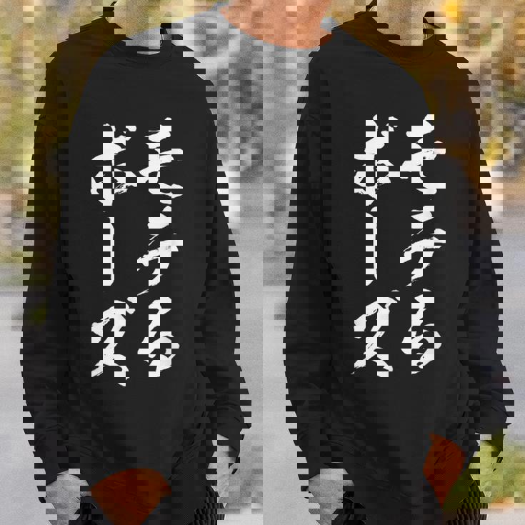 モテる ぼうず 面白tシャツ 面白い 文字入り おもしろ 筆文字 面白い 文字tシャツ ネタ スウェットシャツ 彼への贈り物