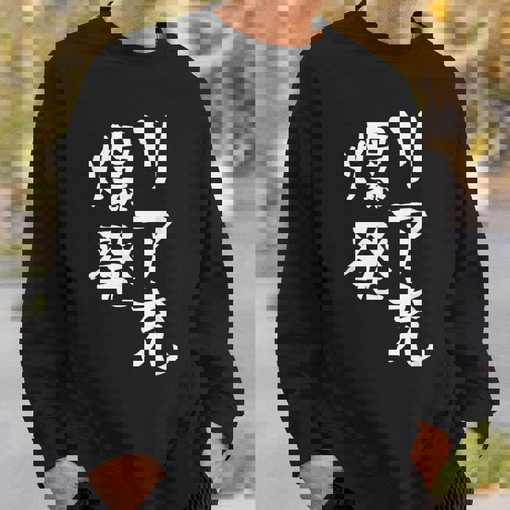 リア充 爆発 面白いtシャツ 文字入り メンズ おもしろ 面白い 服 オリジナル おもしろグッズ 文字tシャツ ネタ スウェットシャツ 彼への贈り物