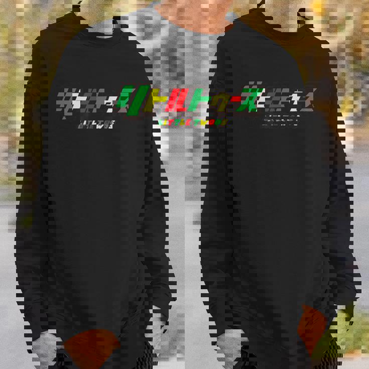 リトルトゥース ラスタ Littletwoos Rasta スウェットシャツ 彼への贈り物