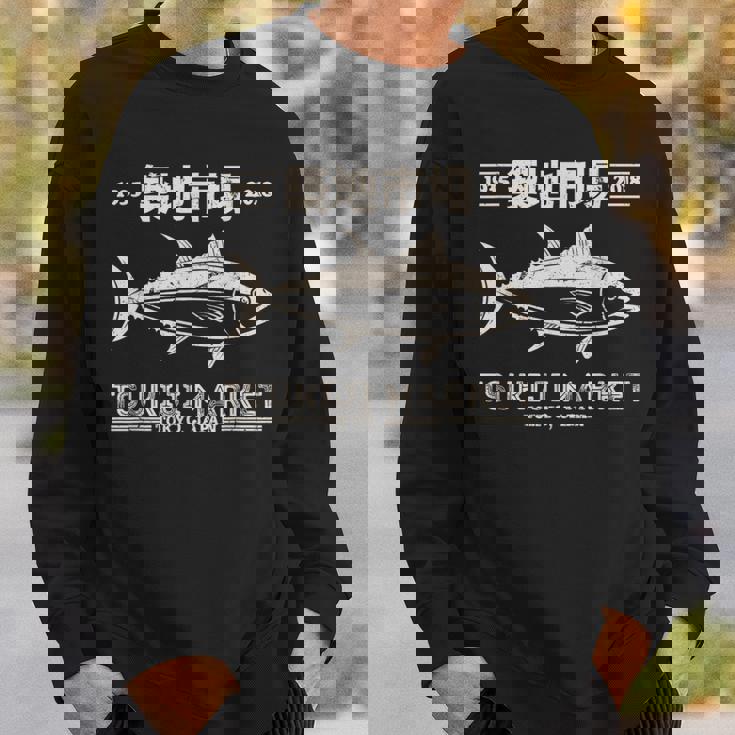 レトロ築地魚市場 まぐろストリートウェア 東京アニメ スウェットシャツ 彼への贈り物