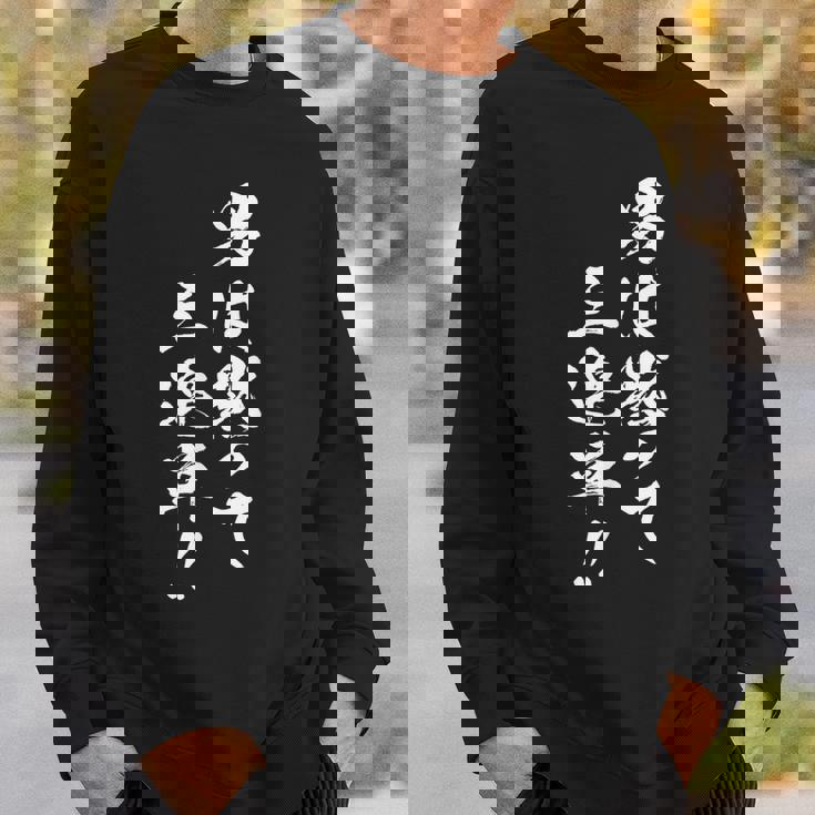 レース 馬 乗馬 競馬 3連単 ジョッキー 文字入り メンズ おもしろ 筆文字 面白い スウェットシャツ 彼への贈り物