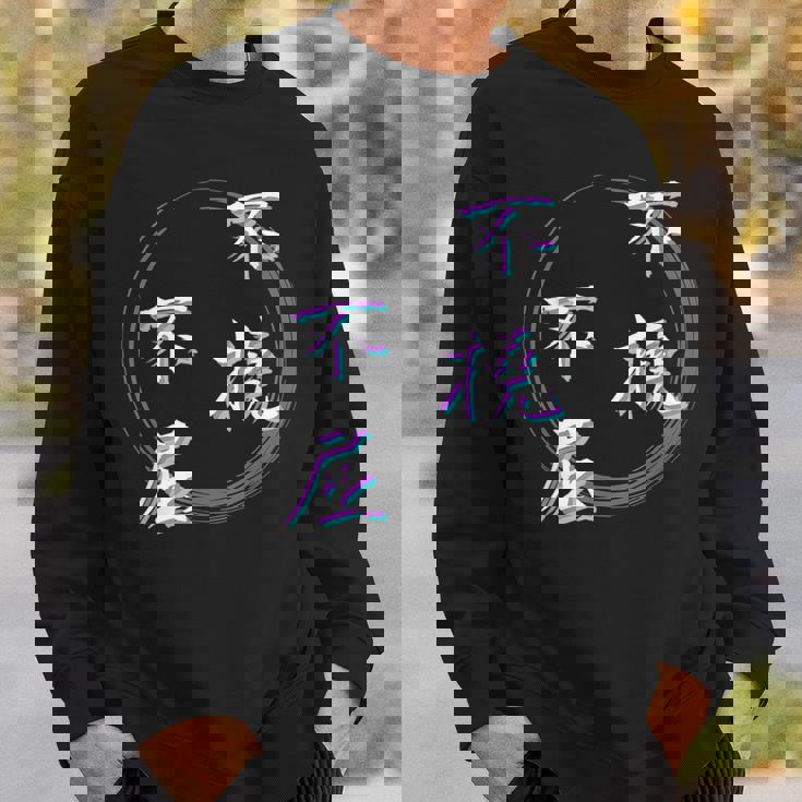 不撓不屈 四字熟語 ネタ 面白いtシャツ 文字入り メンズ おもしろ面白い 服 オリジナル おもしろグッズ 文字tシャツ スウェットシャツ 彼への贈り物